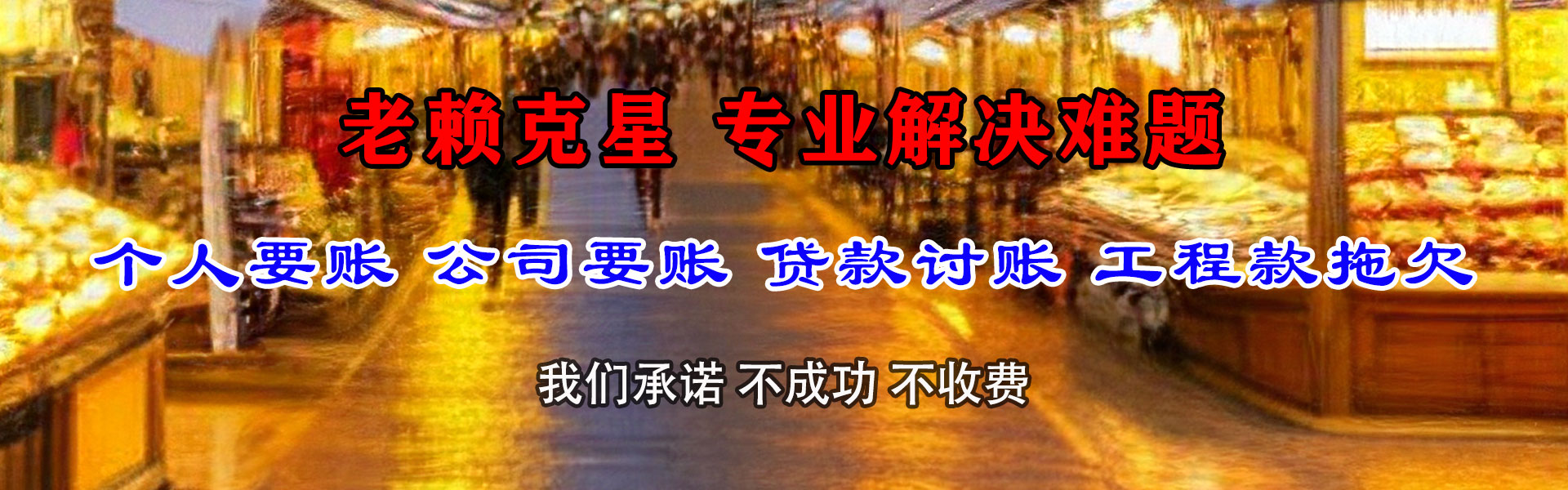 泾县要账公司