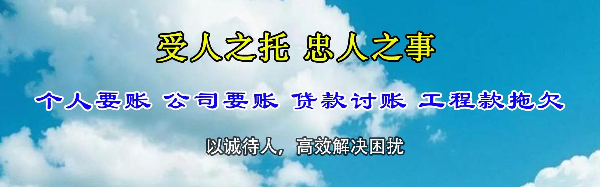 泾县要账公司